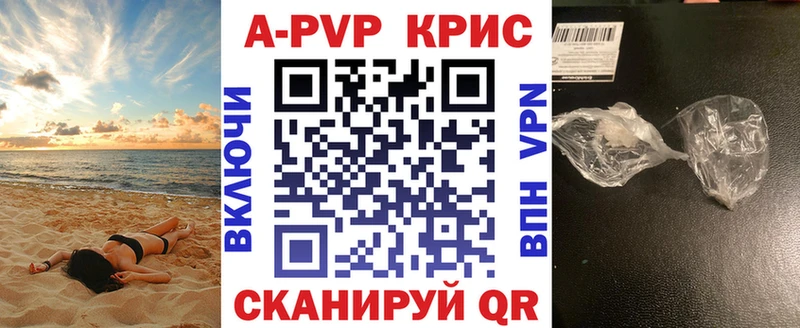 закладки  Дегтярск  A-PVP VHQ 