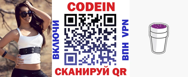 магазин продажи   Дегтярск  Кодеиновый сироп Lean Purple Drank 