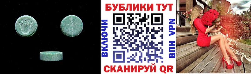 ЭКСТАЗИ таблы Дегтярск