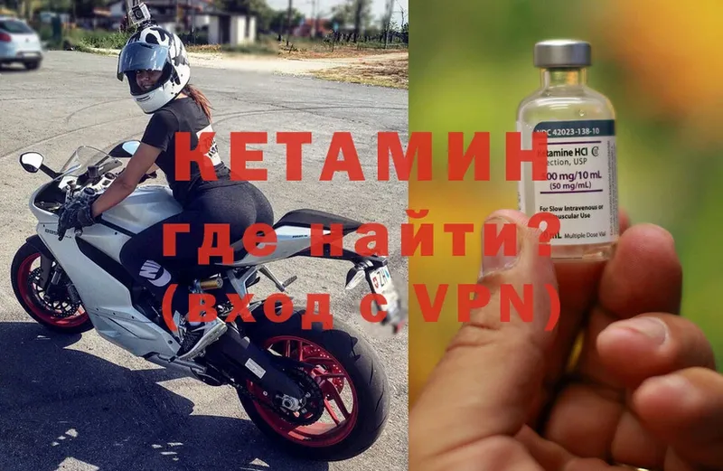 КЕТАМИН VHQ  Дегтярск 