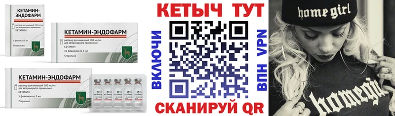 КЕТАМИН VHQ  Дегтярск 