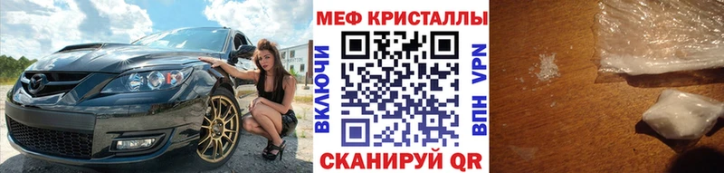 МЕФ VHQ  Дегтярск 